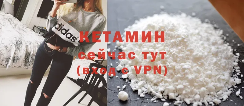 КЕТАМИН VHQ Грязовец