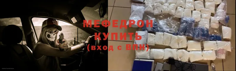 купить   Грязовец  Меф mephedrone 